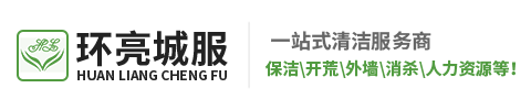 環亮城市服務